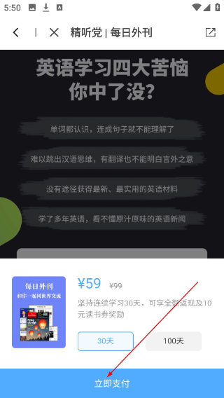 每日英语听力免费版
