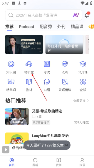 每日英语听力免费版