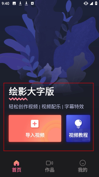 绘影大字版