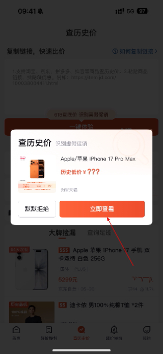 慢慢买