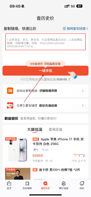 慢慢买
