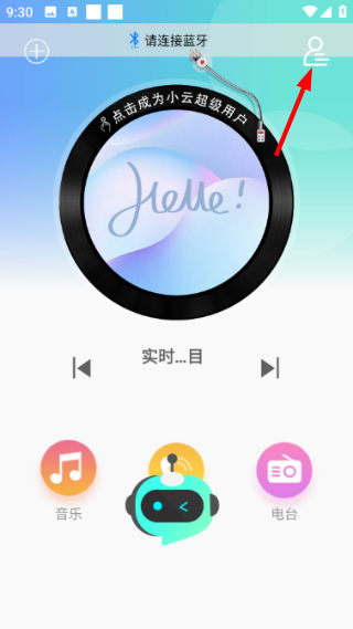 小云助手免费版
