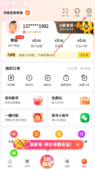 u号租平台