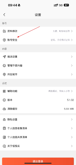 慢慢买比价网