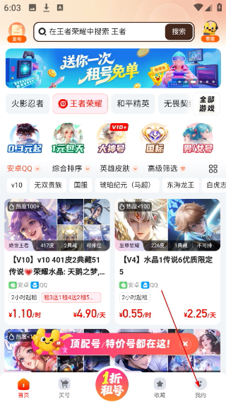 u号租平台