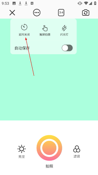晴拍相机