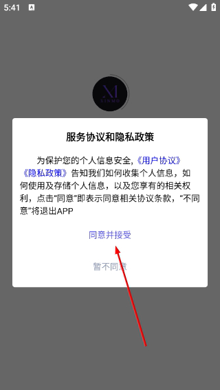 新模