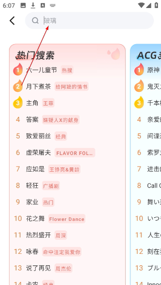 虫虫音乐钢琴谱