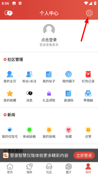智慧仪陇