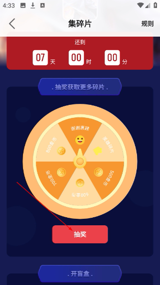 趣抢皮肤