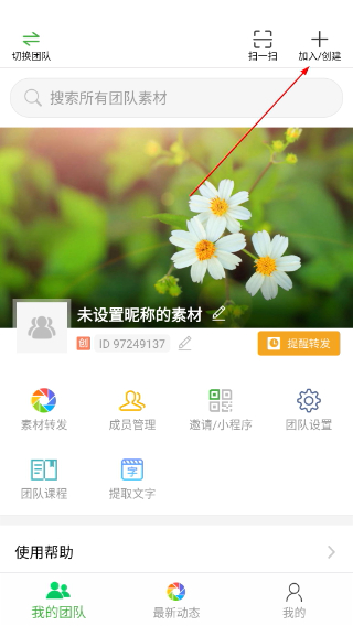 微脉素材库