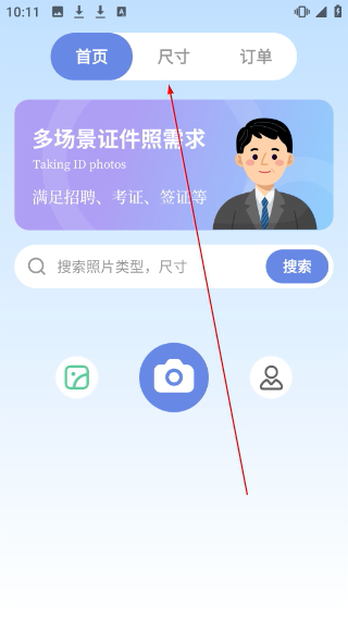 青柠证件照