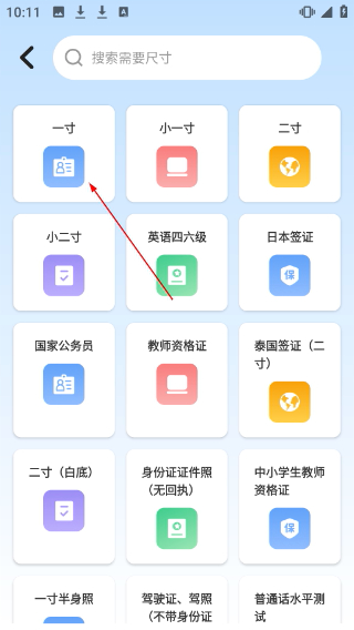青柠证件照
