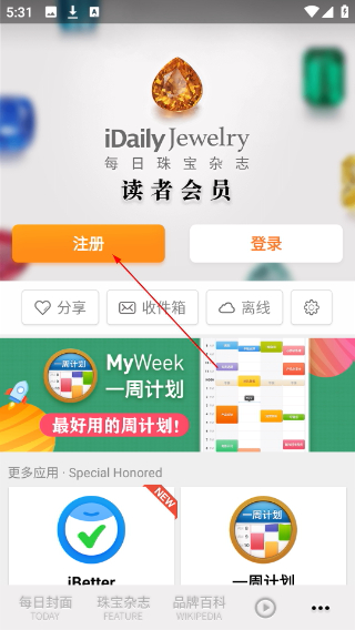 每日珠宝杂志