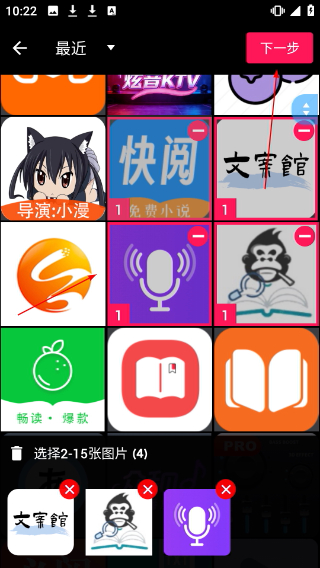 长截图拼图