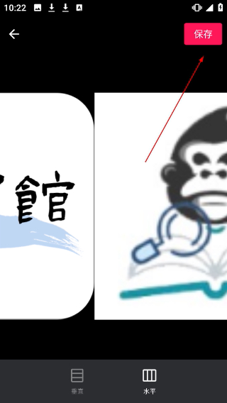 长截图拼图