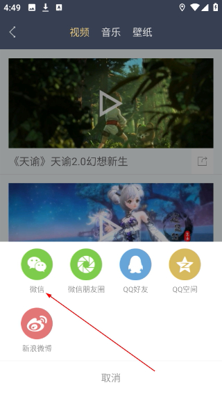 天谕网游助手