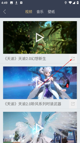 天谕网游助手