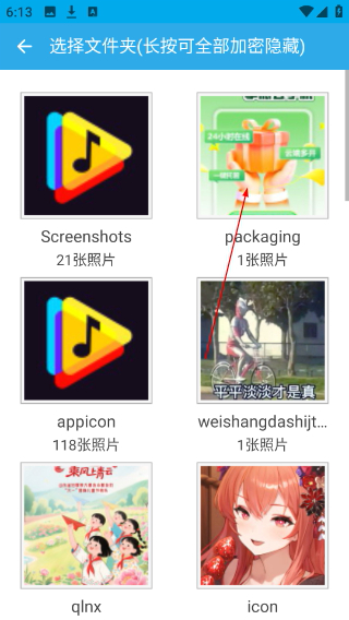 私密保险箱