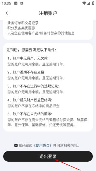 零零享租