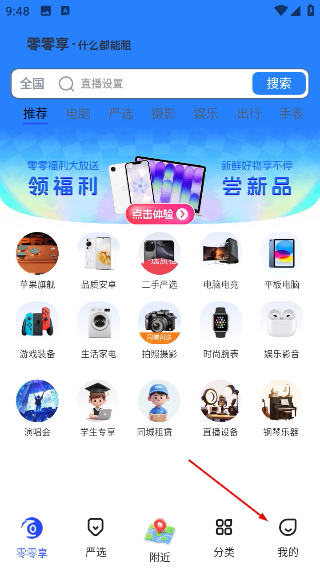 零零享租