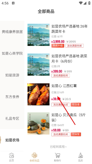 如是心