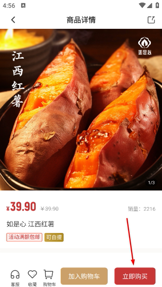 如是心