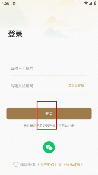 如是心