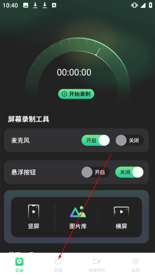 咔咔录屏大师