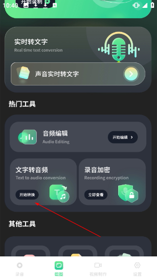 咔咔录屏大师