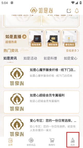 如是心正版