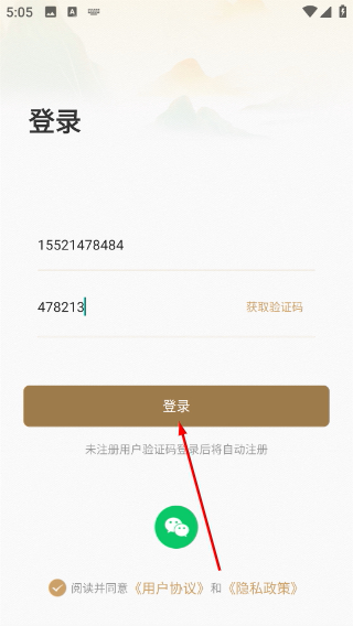 如是心正版