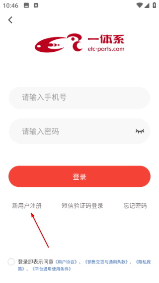 一体系