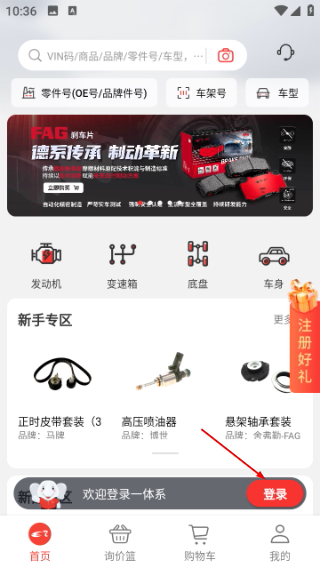 一体系