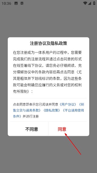 一体系