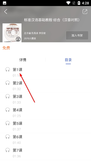 世图粤读