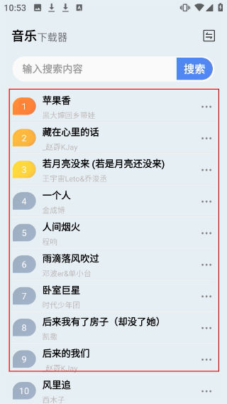 雷少音乐播放器