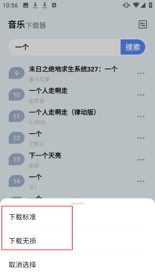 雷少音乐播放器