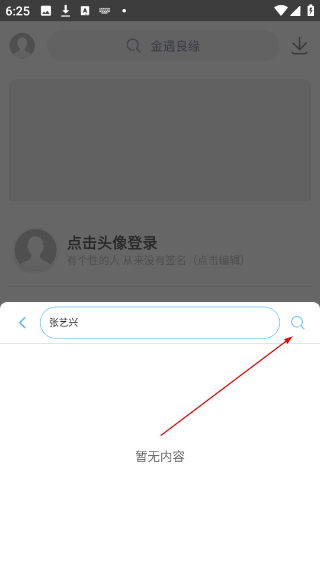 乐享音乐