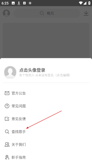 乐享音乐