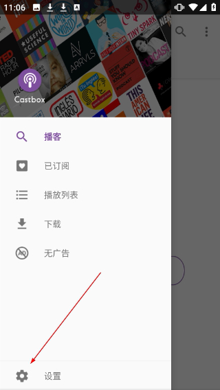 播客