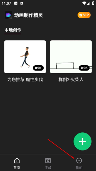 动画制作精灵手机版