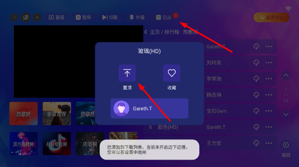 炫音KTV