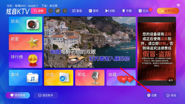 炫音ktv最新版