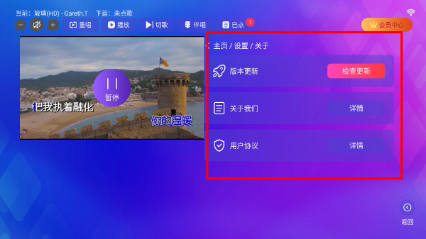 炫音KTV电视版