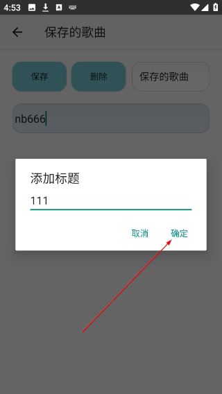 原神弹琴辅助器
