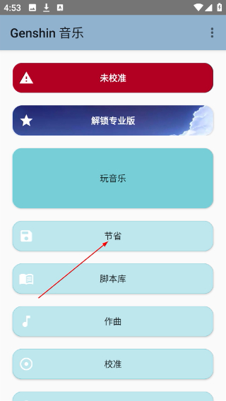 原神弹琴辅助器