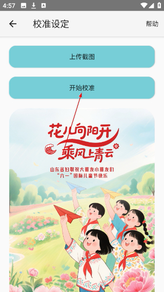 原神弹琴辅助器手机版