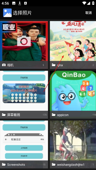 原神弹琴辅助器手机版