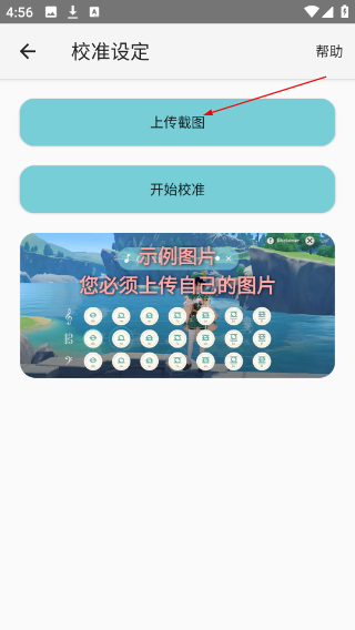 原神弹琴辅助器手机版